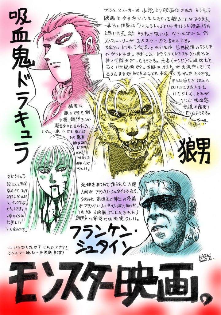モンスター映画